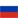 русский