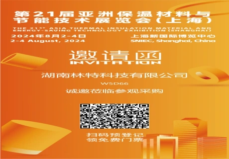 นิทรรศการฉนวนเซี่ยงไฮ้ปี 2024