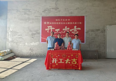 พิธีปรับปรุง LINTEC: เริ่มก่อสร้างสำนักงานใหญ่แห่งใหม่